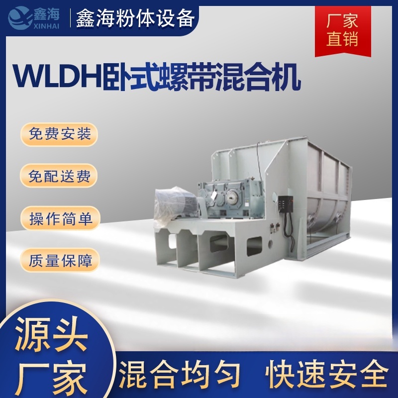 镇江混合机